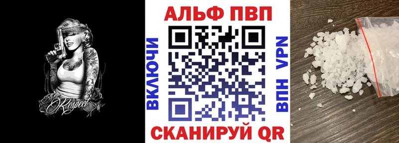 кракен   Щигры  Alpha PVP Crystall 