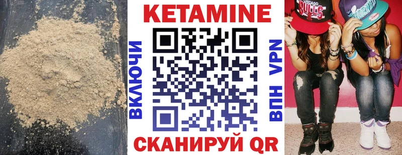купить закладку  ссылка на мегу маркетплейс  КЕТАМИН VHQ  Щигры 