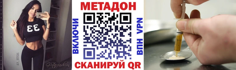 Метадон VHQ  Щигры 